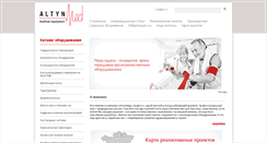 Desktop Screenshot of altynmed.kz
